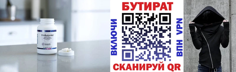 дарнет шоп  гидра сайт  БУТИРАТ бутик  Зубцов 