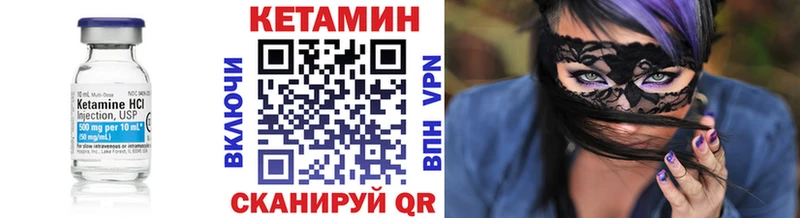 Кетамин VHQ  Зубцов 