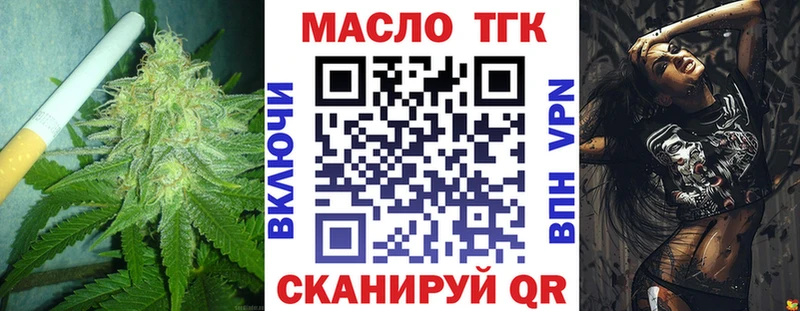 дарнет шоп  Зубцов  ТГК жижа 